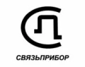 СВЯЗЬПРИБОР