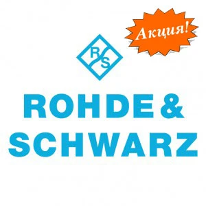Компания ТД ЭСКО объявляет о распродаже демонстрационных приборов Rohde&Shwarz!
