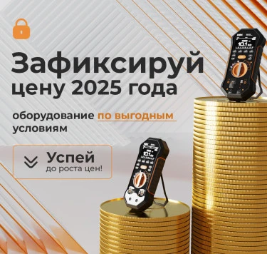 Зафиксируй стоимость