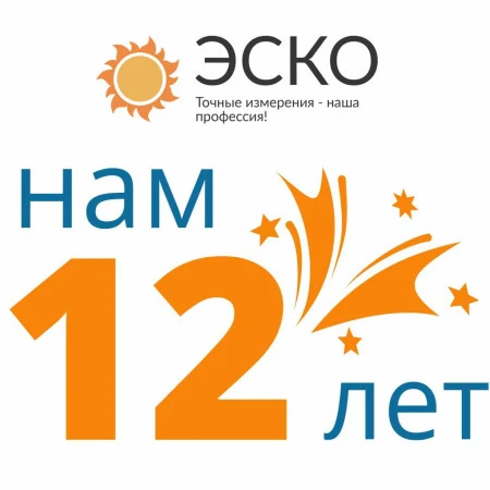 Дарим скидки в наш День Рождения!