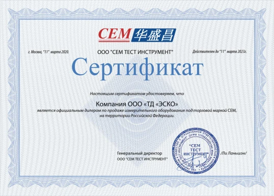ТД ЭСКО стал официальным партнёром компании CEM