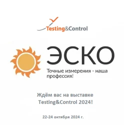 Приглашаем вас на наш стенд F127 на выставке Testing&Control 2024!