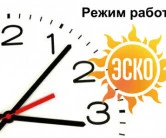 График работы ТД ЭСКО 22 декабря