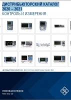 ДИСТРИБЬЮТОРСКИЙ КАТАЛОГ 2020 – 2021