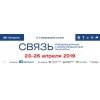 Выставка "Связь 2019"