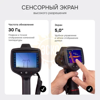 Тепловизор RGK TL-480 Plus с поверкой в комплекте с телеобъективом 6° и широкоугольным объективом 48°