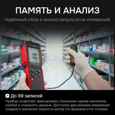 Термоанемометр RGK AM-40 с поверкой