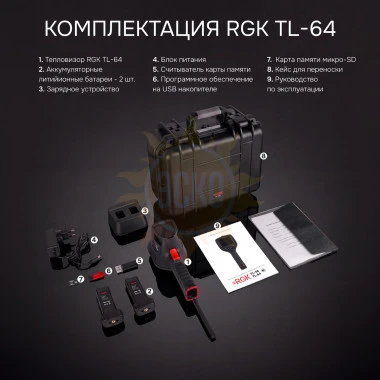 Тепловизор RGK TL-64 с поверкой
