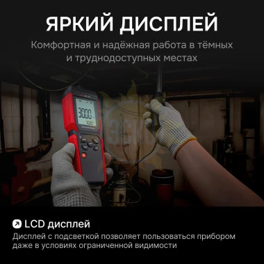 Термоанемометр RGK AM-40 с поверкой