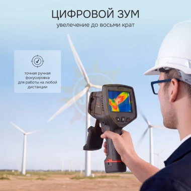 Тепловизор RGK TL-384 в комплекте с телеобъективом 12°