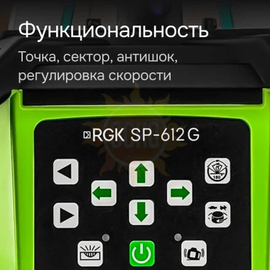 Комплект: ротационный нивелир RGK SP-612G с калибровкой + элевационный штатив RGK SH-170