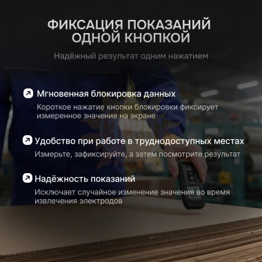 Влагомер AMO P650