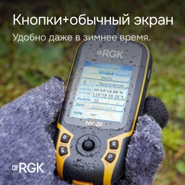 Комплект туристический навигатор RGK NV-20 и термогигрометр AMO H605