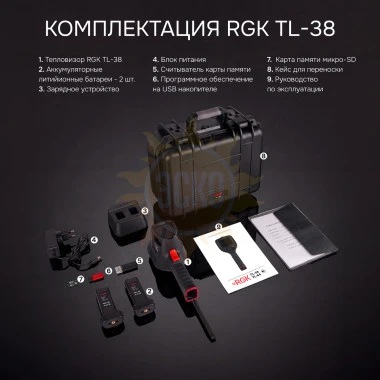 Тепловизор RGK TL-38 с поверкой и опцией 2000 °C