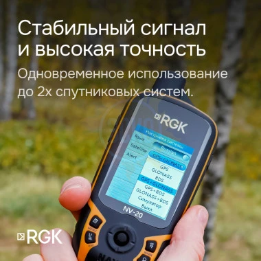 Комплект туристический навигатор RGK NV-20 и термогигрометр AMO H605