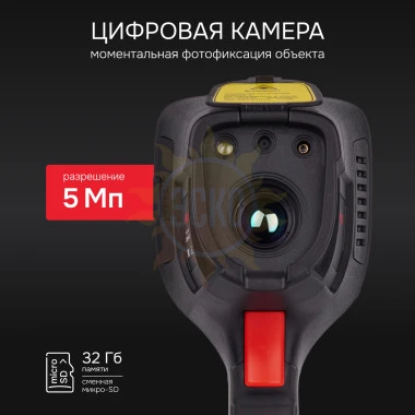 Тепловизор RGK TL-38 с поверкой и опцией 2000 °C
