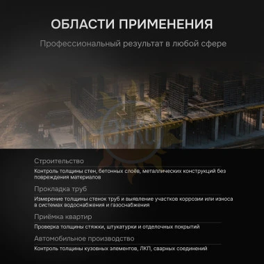 Толщиномер ультразвуковой RGK UTM-10