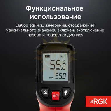 Комплект пирометра RGK PL-7 MAX  и термогигрометра AMO H605