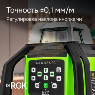 Комплект: ротационный нивелир RGK SP-612G + миллиметровый приёмник излучения RGK LD-88G