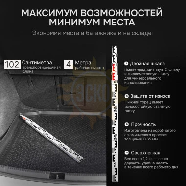 Рейка нивелирная AMO S45