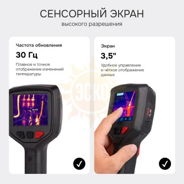 Тепловизор RGK TL-30 с поверкой