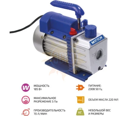 МЕГЕОН 98031 — одноступенчатый вакуумный насос