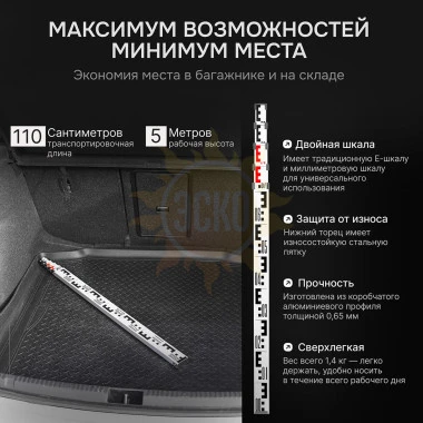 Рейка нивелирная AMO S56