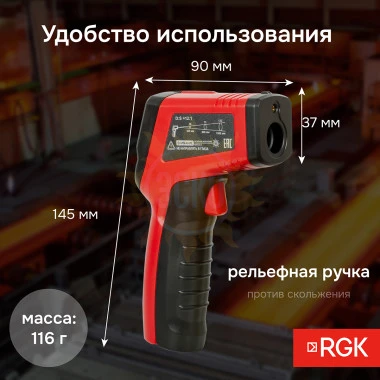 Комплект пирометра RGK PL-7 и термометра AMO T105