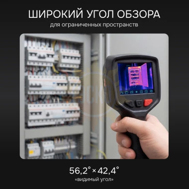 Тепловизор RGK TL-30 с поверкой