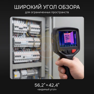 Тепловизор RGK TL-20 с поверкой