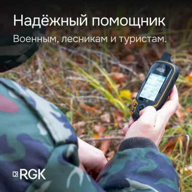 Комплект туристический навигатор RGK NV-20 и термогигрометр AMO H605