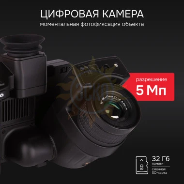 Тепловизор RGK TL-480 Pro с поверкой в комплекте с телеобъективом 12°