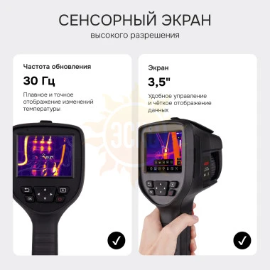 Тепловизор RGK TL-38 с поверкой и опцией 2000 °C