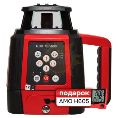 Комплект Ротационный нивелир RGK RGK SP 800 и термогигрометр AMO H605