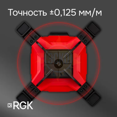 Комплект: ротационный нивелир RGK SP-312 с калибровкой + элевационный штатив RGK SH-170 + рейка RGK LR-2 + дальномер RGK DL100