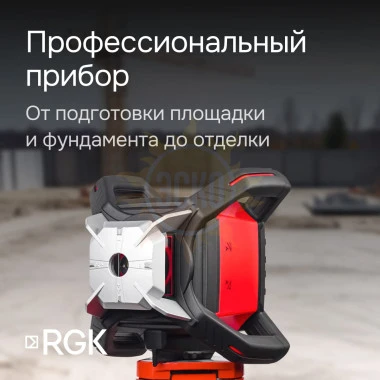 Ротационный нивелир RGK SP-502 с калибровкой