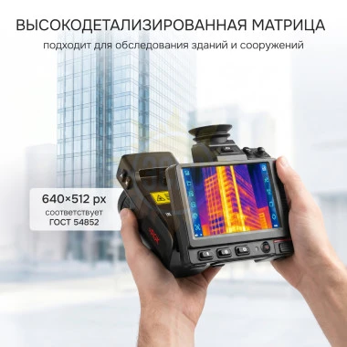 Тепловизор RGK TL-640 Pro с поверкой и опцией 2000 °C в комплекте с телеобъективом 12° и широкоугольным объективом 48°