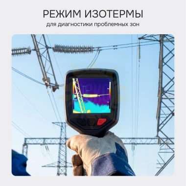 Тепловизор RGK TL-30 с поверкой