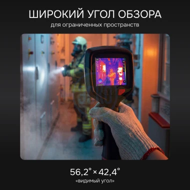 Тепловизор RGK TL-256F Plus с поверкой и опцией 1200 °C
