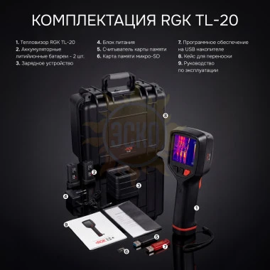 Тепловизор RGK TL-20 с поверкой