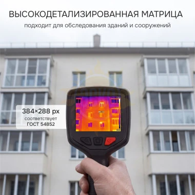 Тепловизор RGK TL-30 с поверкой