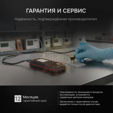 Толщиномер ультразвуковой RGK UTM-10