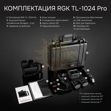 Тепловизор RGK TL-1024 Pro с поверкой и опцией 2000 °C в комплекте с телеобъективом 14° и широкоугольным объективом 50°