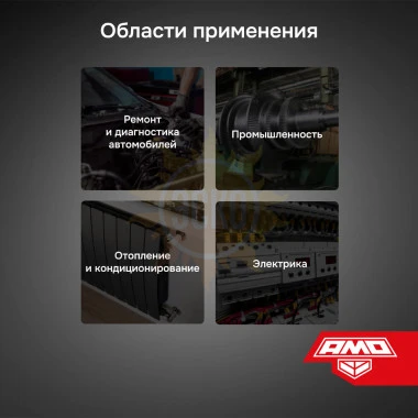 Пирометр AMO T630