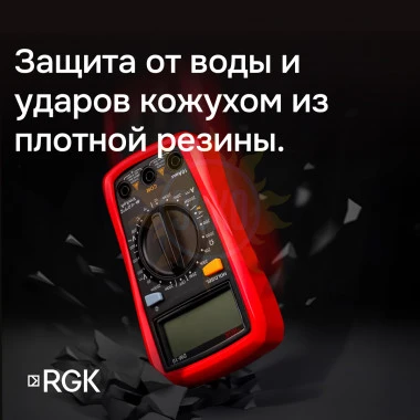 Комплект мультиметра RGK DM-10 и рулетка R-3