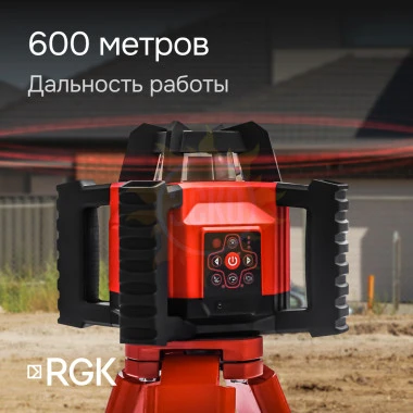 Комплект: ротационный нивелир RGK SP-312 + элевационный штатив RGK SH-170 + рейка RGK LR-2 + дальномер RGK DL100