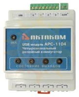 АРС-1104 Четырехканальный релейный USB коммутатор