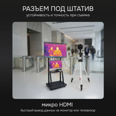 Тепловизор RGK TL-384 Plus с поверкой в комплекте с телеобъективом 12°