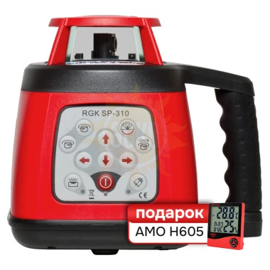 Комплект Ротационный нивелир RGK SP 310 и термогигрометр AMO H605