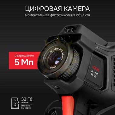 Тепловизор RGK TL-480 Plus с поверкой